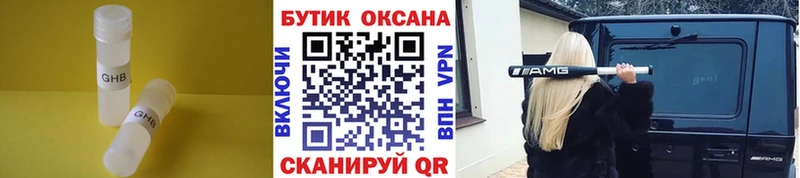 БУТИРАТ вода  Купить  Сердобск 