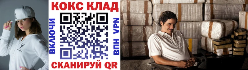 Купить закладки  Сердобск  COCAIN VHQ 