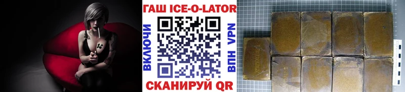 Купить  Сердобск  Гашиш Изолятор 