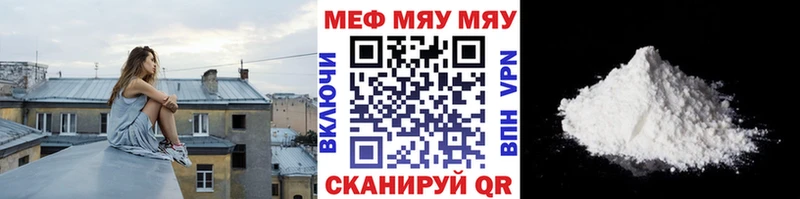 МЯУ-МЯУ VHQ  Купить где  Сердобск 