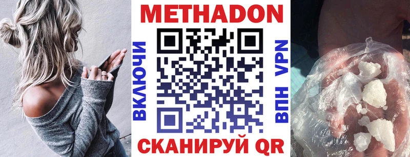 Купить  Сердобск  Метадон methadone 